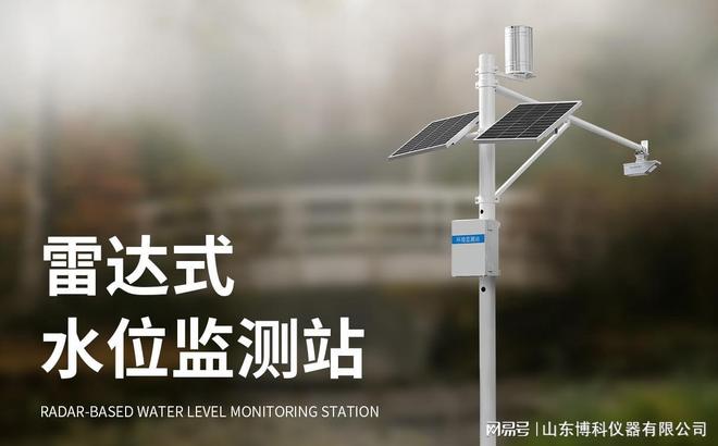靠谱的水位监测设备厂家实力推荐：山东竞道
