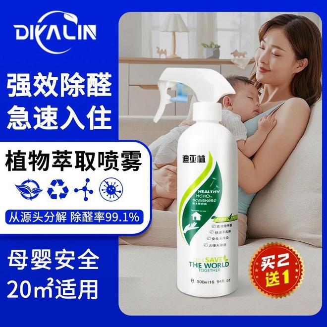 新房如何除甲醛？除甲醛用什么牌子好、用什